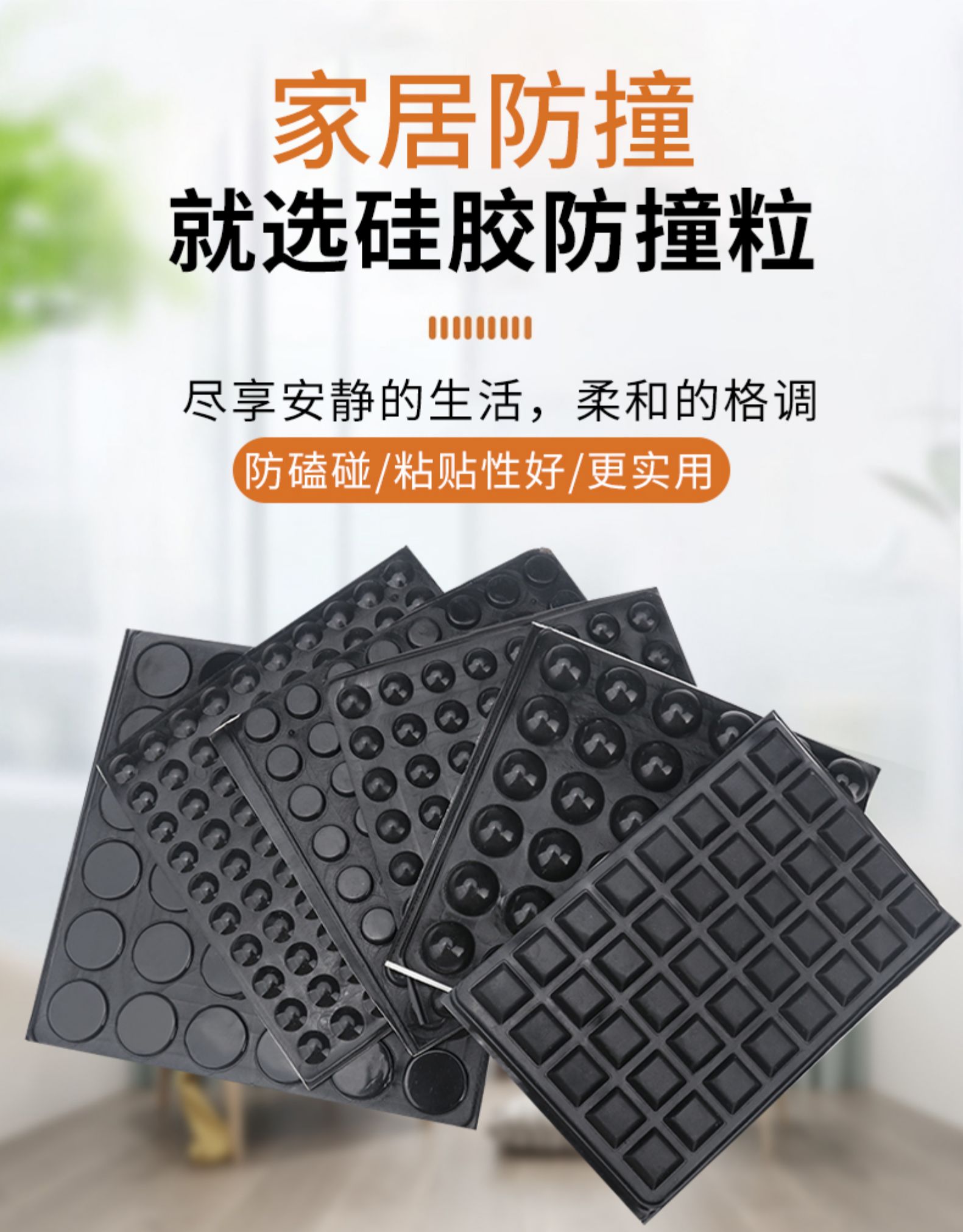 防撞颗粒橱柜门消音胶垫粘贴式透明防撞粒防滑防碰胶粒硅胶防撞垫自粘