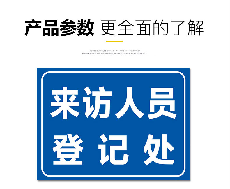 工厂车间外来人员安全告知书入厂来客安全须知工厂规章制度访客请登记