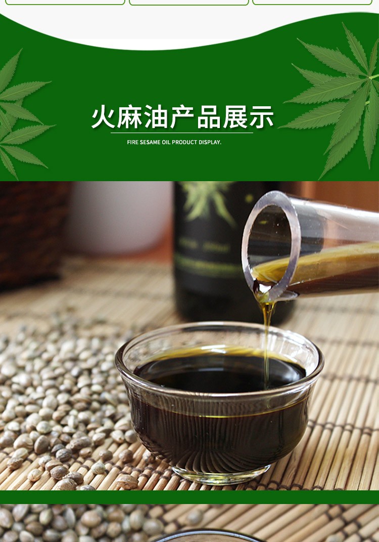 磨师傅 火麻油一级250ml 广西巴马火麻籽油火麻仁油小食用油礼盒 团购