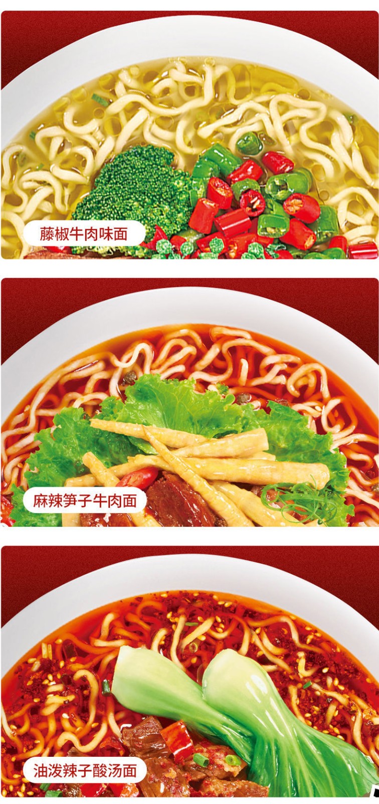 【整箱批发】统一巧面馆泡椒红烧牛肉面24袋 麻辣笋子卤肉面油泼辣子