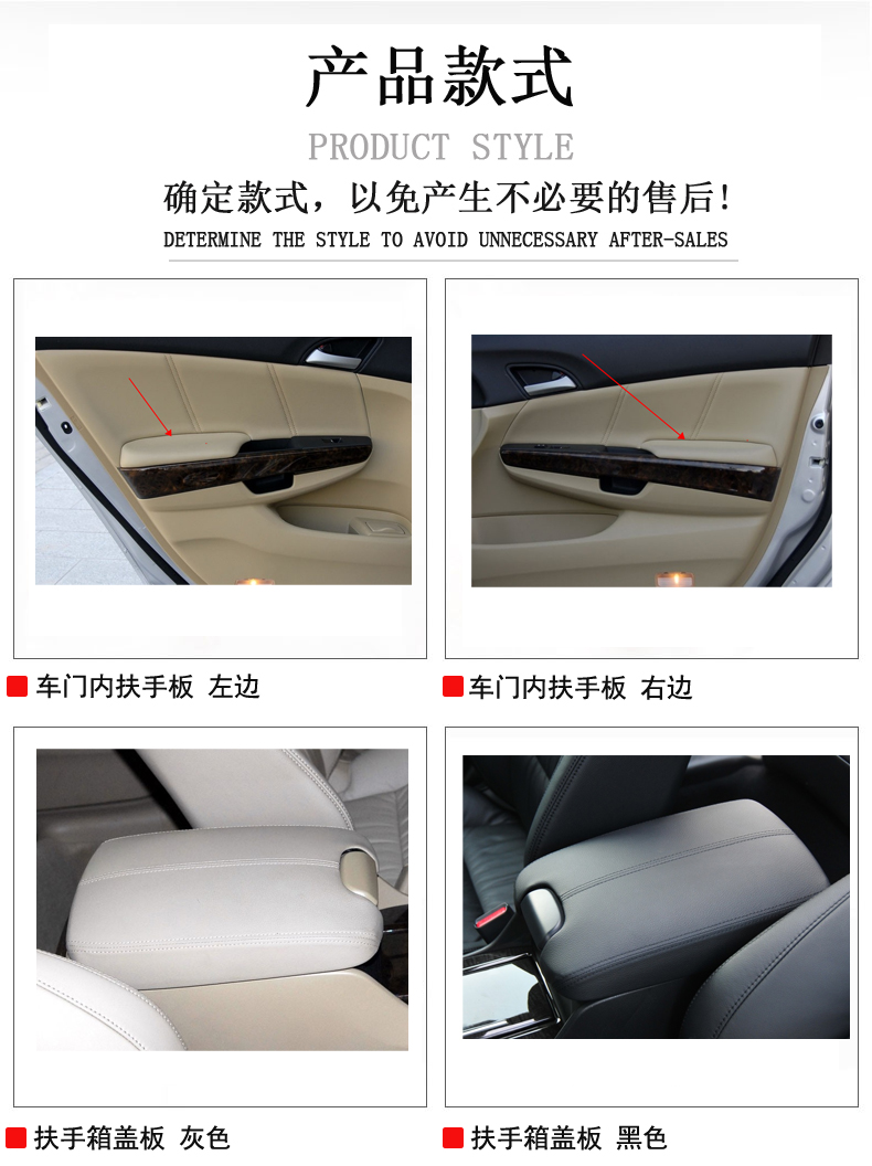 雅阁门扶手盖板 本田八代雅阁车门内衬皮扶手皮扶手内饰板扶手箱盖板