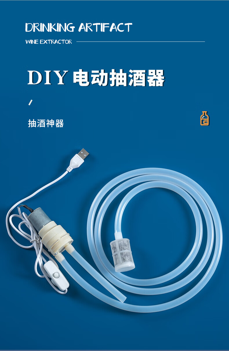 电动抽酒神器抽酒神器自吸电动吸酒取酒打酒器白酒葡萄酒过滤器虹吸管