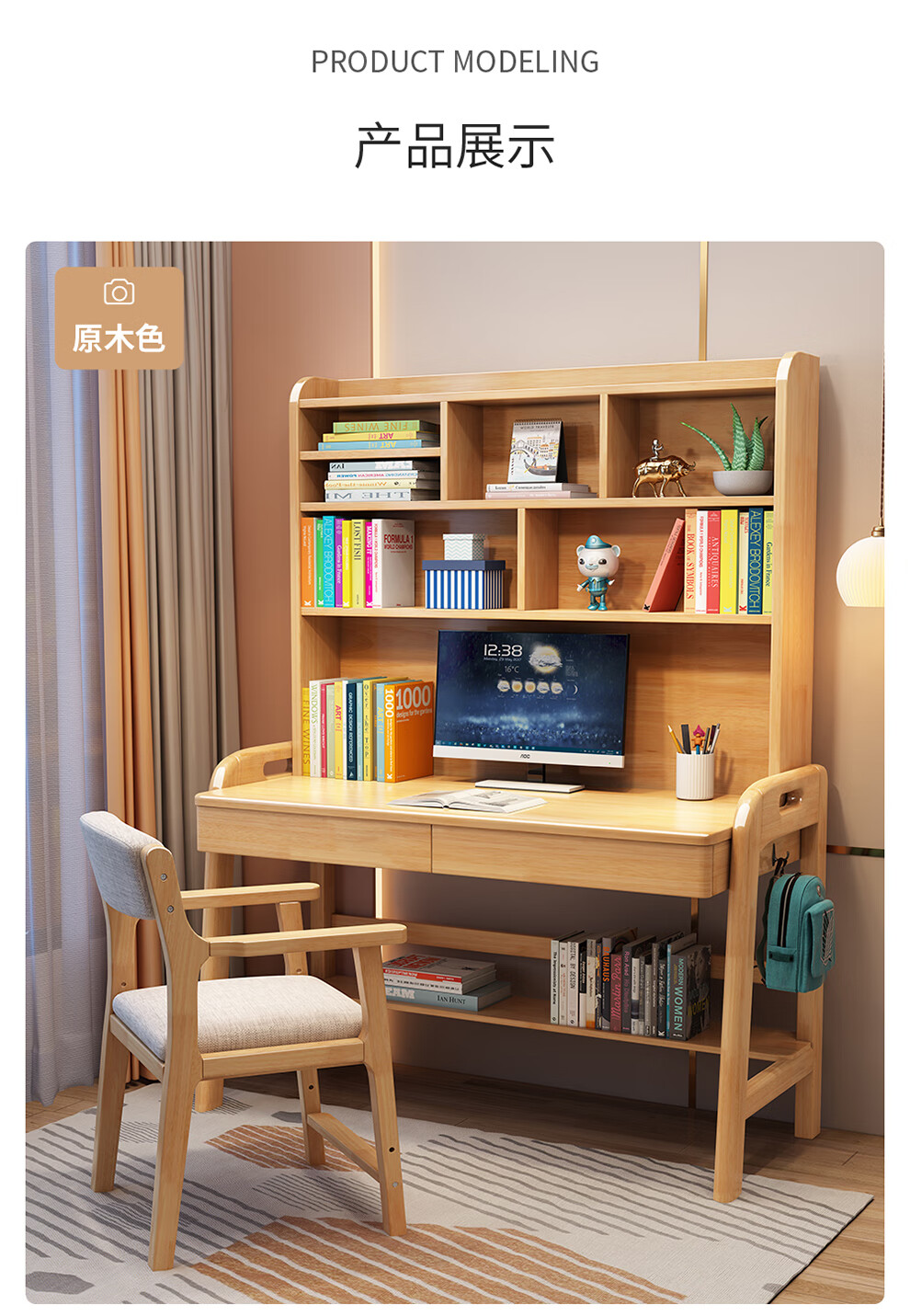 冬升儿童书桌实木书桌带架子轻奢书桌书柜组合学生学习写字台式电脑桌