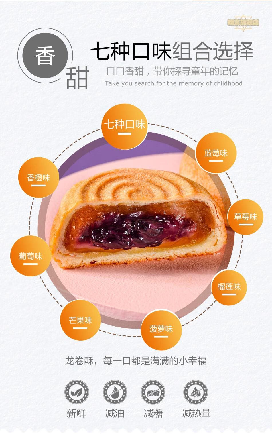 大庆美食乐中秋月饼满百 龙卷酥 草莓味 榴莲味 顺丰 蓝莓味