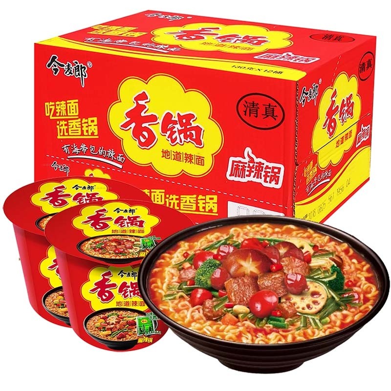 今麦郎方便面麻辣香锅牛肉面桶面130g12桶泡面整箱小吃夜宵麻辣香锅12