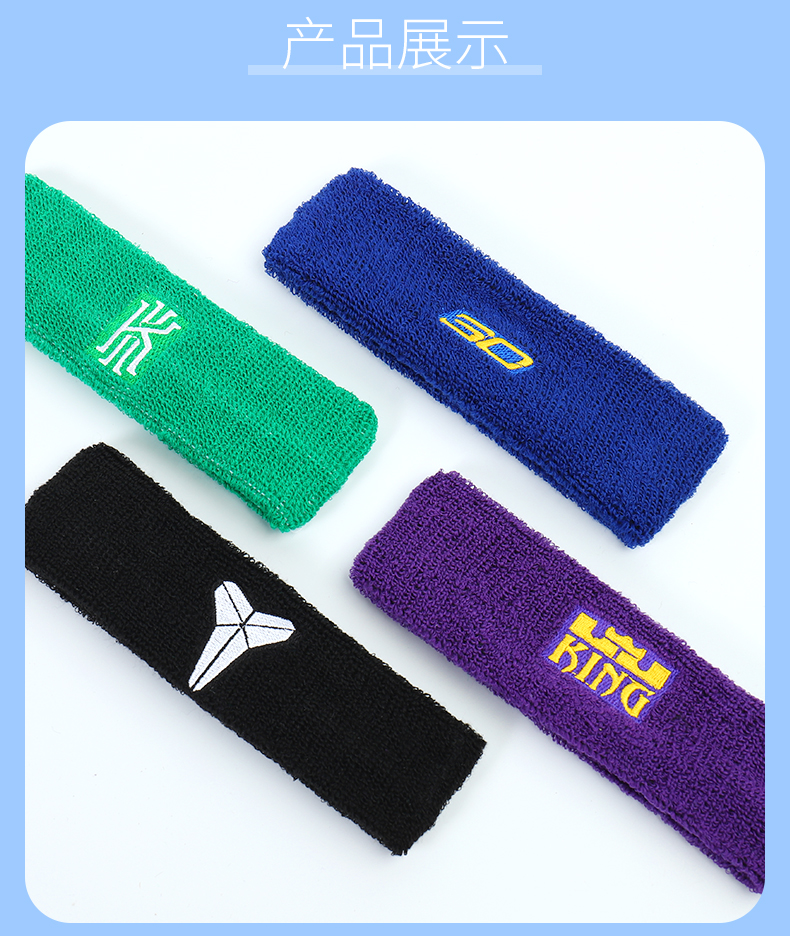 运动发带篮球球星头带吸汗跑步健身头套头巾头饰男征路者科比白色