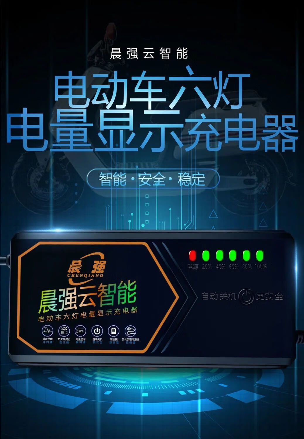 适用于雅迪y型通用自动断电智能电动车充电器48v12ah20ah60v20ah 雅迪