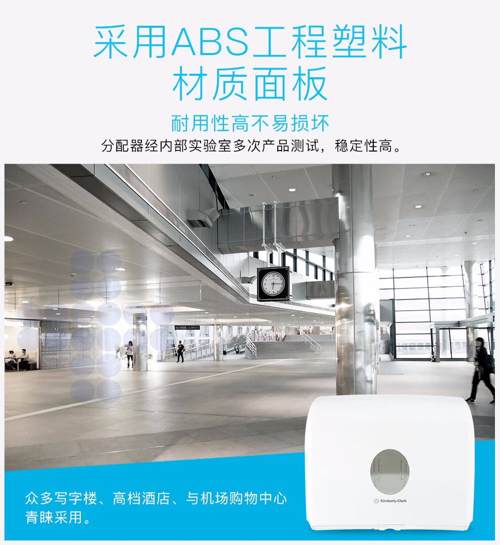金佰利kimberlyclark擦手纸纸架分配器卫生纸厕纸厕纸架纸盒塑料白色
