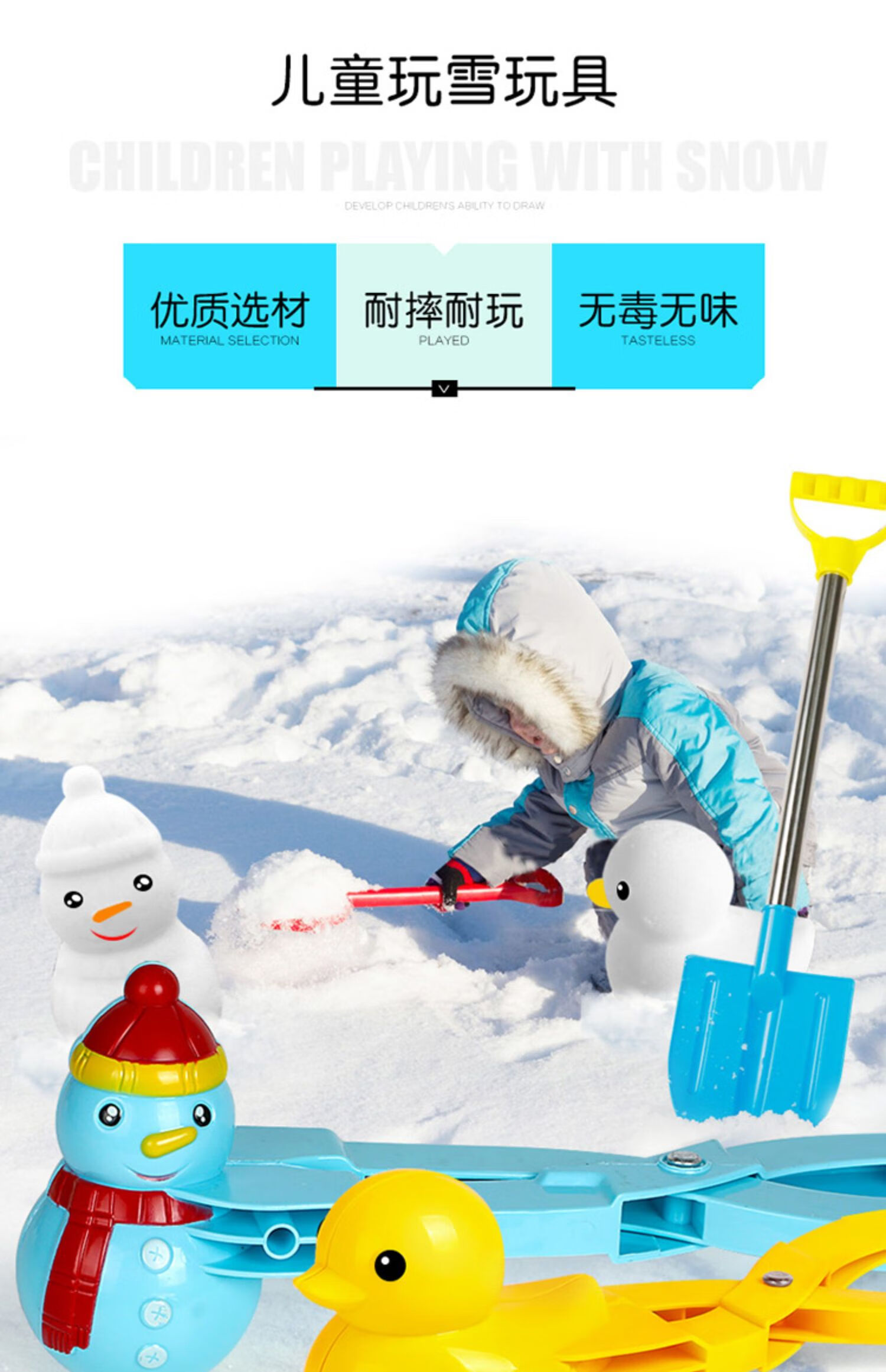 小鸭子儿童雪球夹子玩雪堆雪人工具下雪地玩具装备打雪仗神器套装3