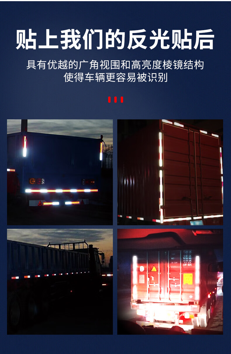 巨木 货车反光条汽车反光贴夜光防撞车荧光贴车身反光板年审年检专用