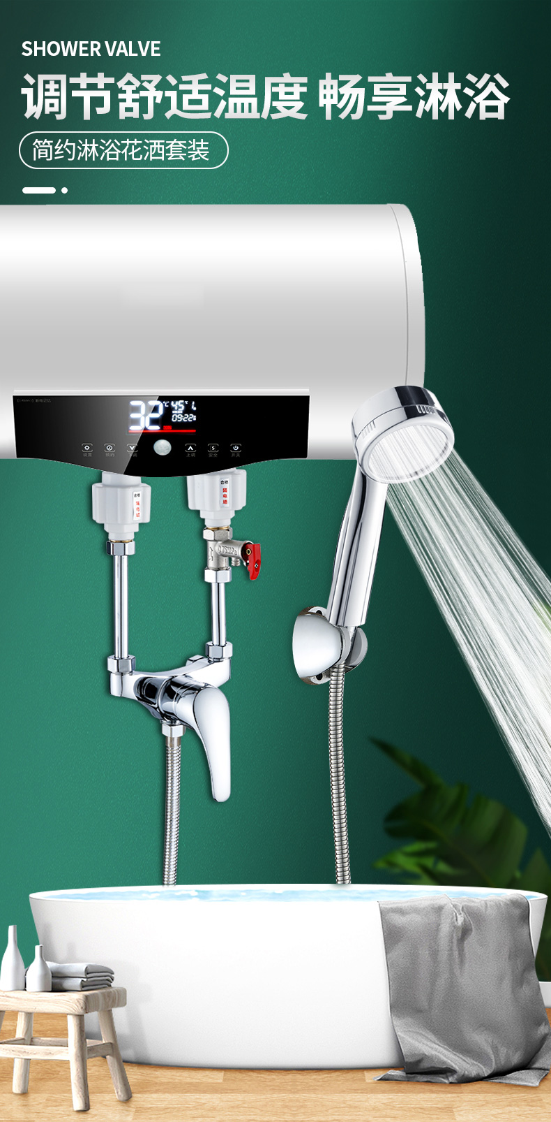 适用于美的海尔混水阀电热水器的配件配大全u型出水龙头洗澡冷热水明