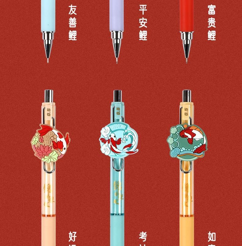 晨光锦鲤盲盒自动铅笔写不断活动铅笔0.5替芯中国风ampj6103黑0.