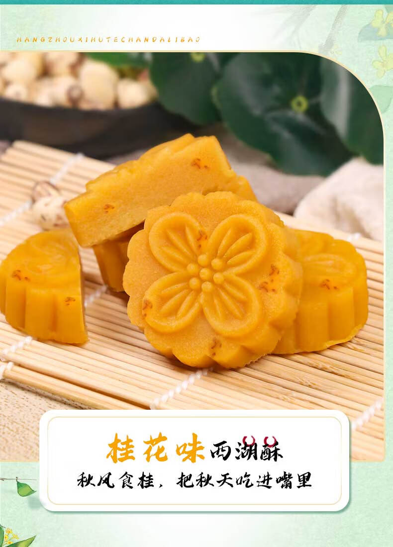 浙江杭州西湖糕点特产礼盒7大盒7种口味1439克特产小吃零食年货春节