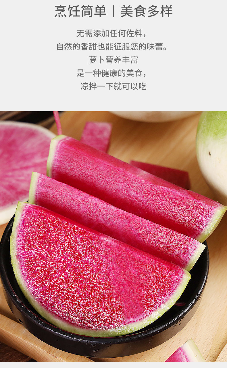 山东心里美萝卜水果红心萝卜新鲜胭脂萝卜脆甜满堂红生吃雕刻批发 十