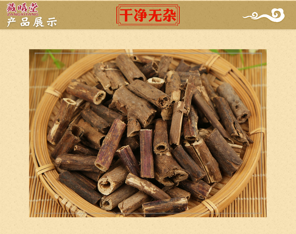 藏曦堂 排草 香排草 中药材 排草100克*1袋【图片 价格 品牌 报价】