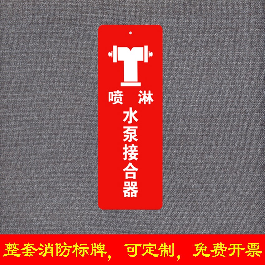 消防水泵房標識牌室外消火栓噴淋穩壓泵亞克力掛牌懸掛標誌牌標牌