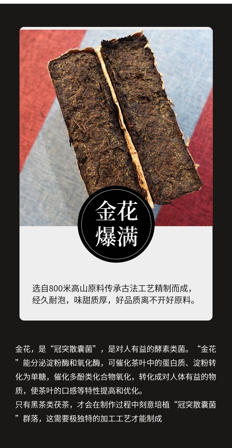 湖南安化黑茶手筑金花茯砖茶叶1kg特级黑茶安华高品质茶拾茗集