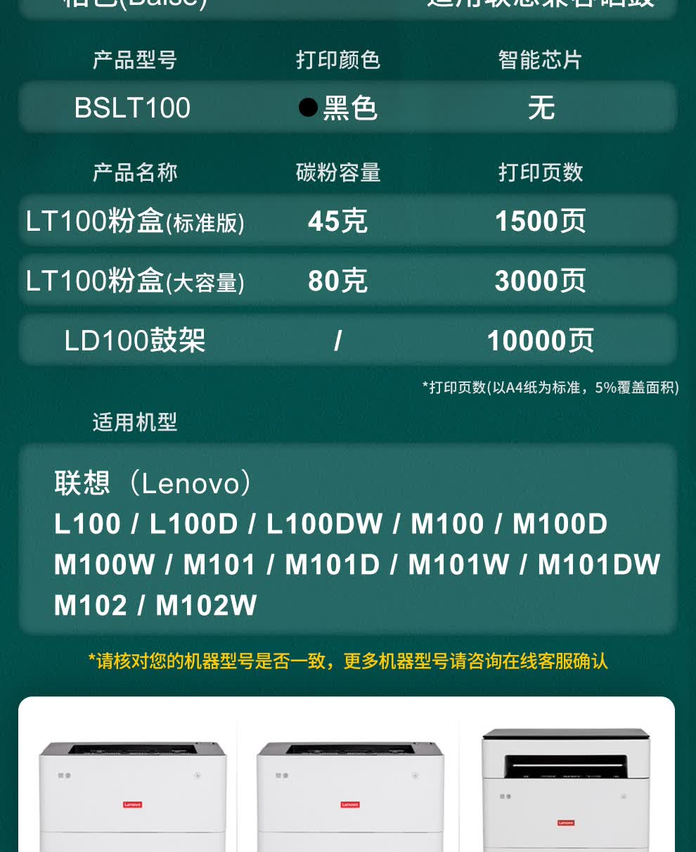 柏色墨粉适用联想lenovom100w粉盒m101dw硒鼓m102w墨粉l100d打印机易