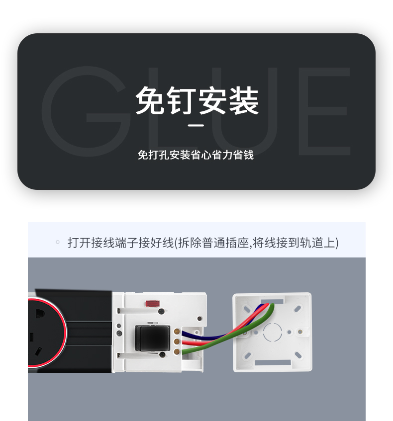 可移動插座家用廚房滑軌式免打孔多功能插排電力軌道插座08m4個五孔