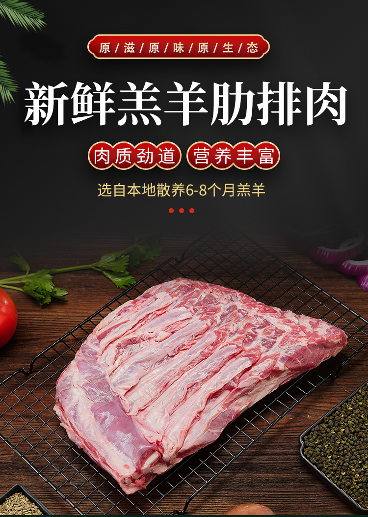 羊肋条肉去骨新鲜冷冻羊肉农家散养生鲜羊肋排肉5斤
