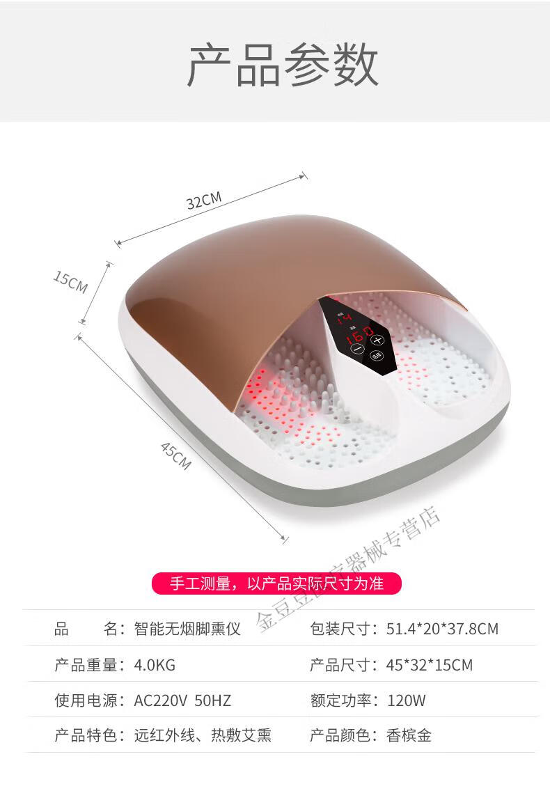 鸿益德艾灸家用仪器宫寒熏蒸仪足灸仪脚灸仪无烟脚底艾灸器养生仪香槟
