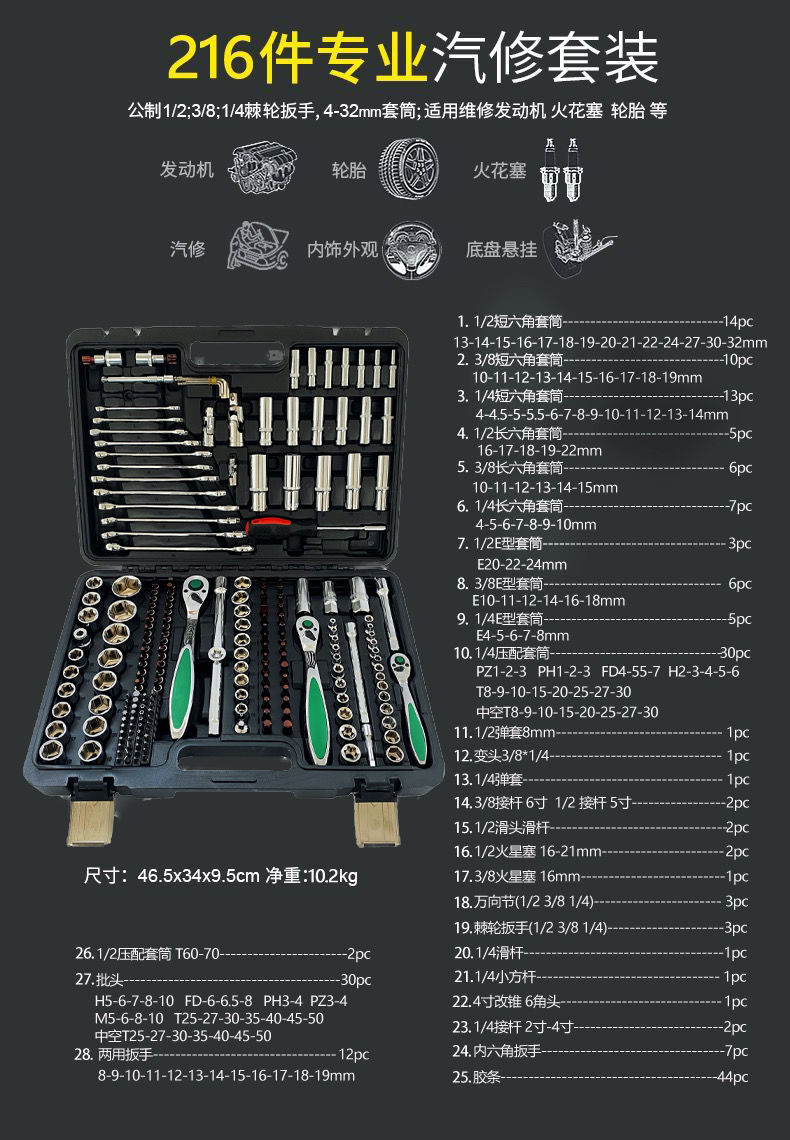 汽车修理厂工具清单图片