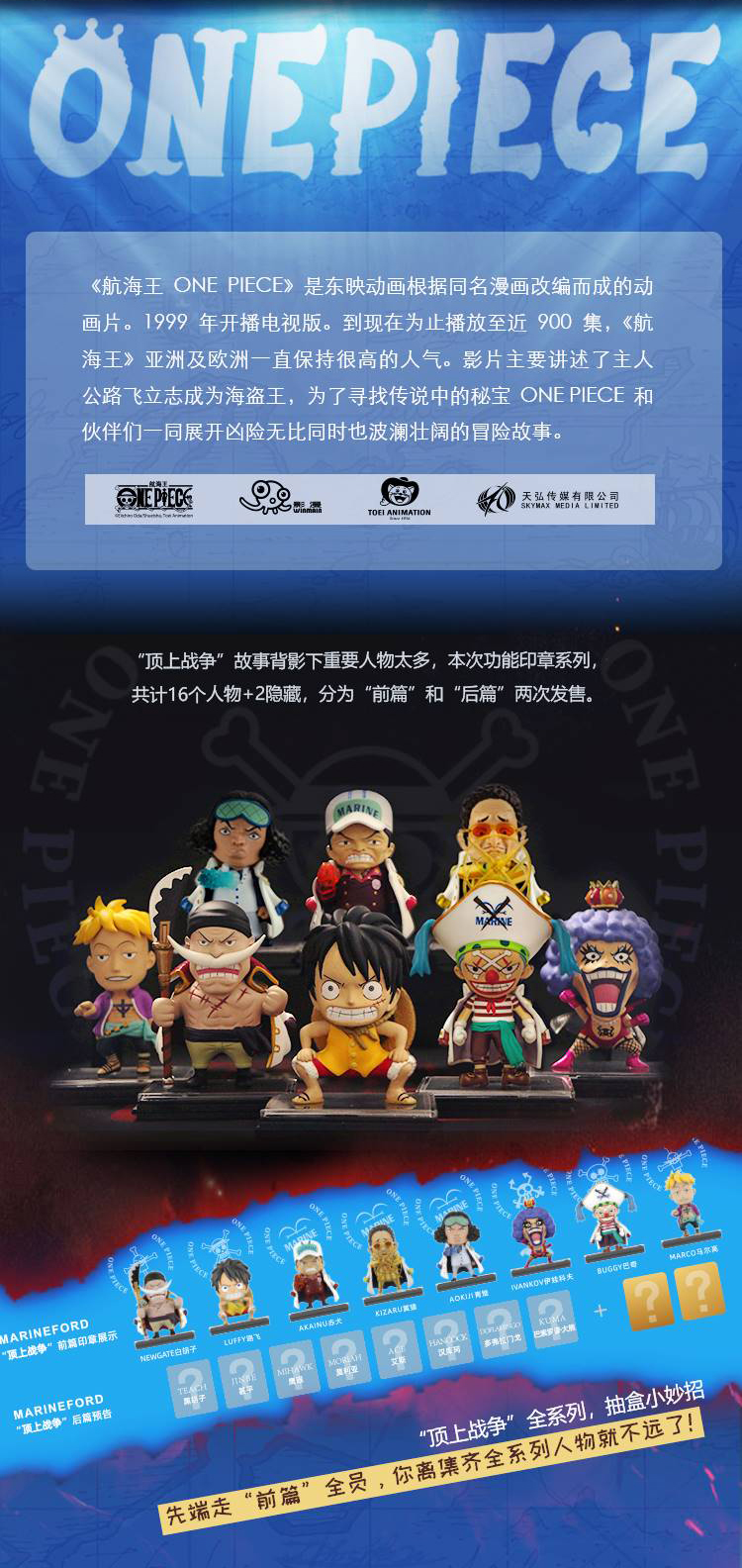 航海王印章onepiece海贼王盲盒之顶上战争确认款男孩女孩礼物1赤犬