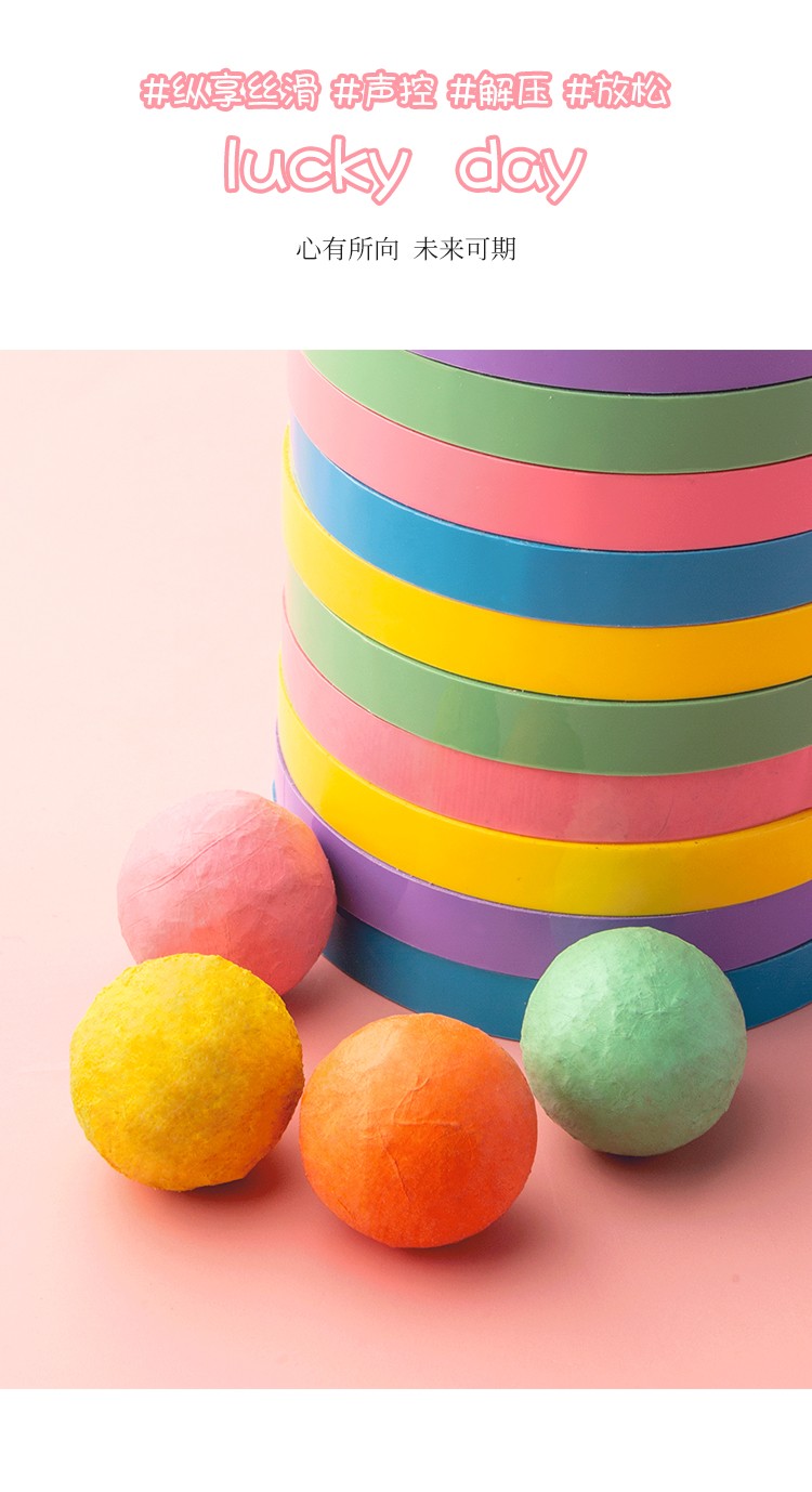 粘球球胶带的文具粘粘球胶布学生用少女心网红黏球黄色diang胶带球