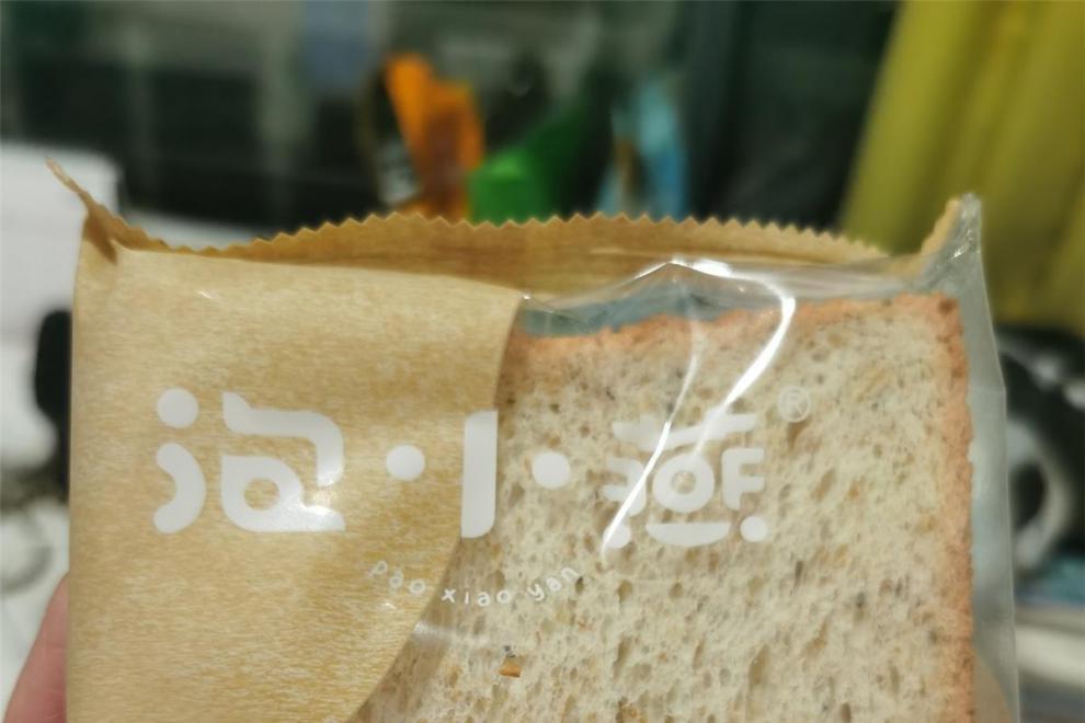 泡小燕全麦面包吐司无蔗糖粗粮营养早餐吐司代餐饱腹切片全麦吐司面包