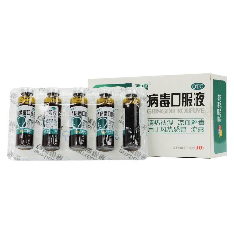 香雪 抗病毒口服液 10ml*10支/盒 1盒裝