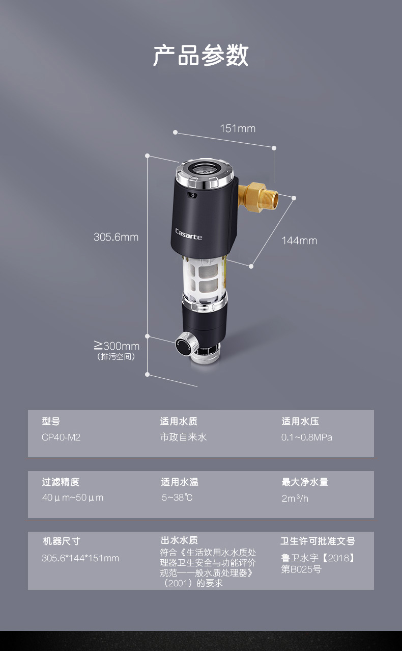 卡萨帝前置过滤器卡萨帝前置过滤器水路保护器净水器家用屋自来水过滤