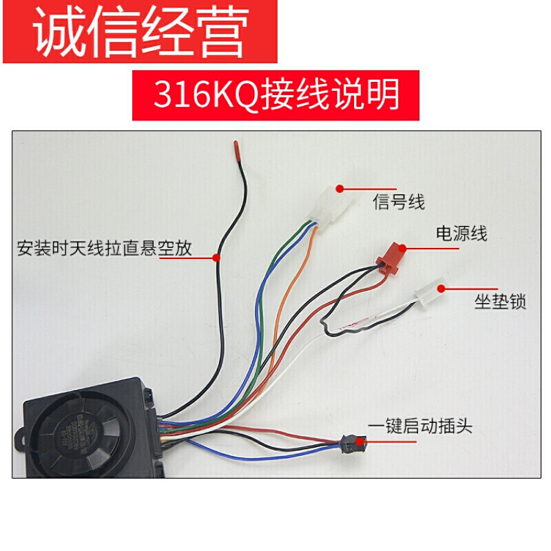 定制适用于电动车一键启动按钮改装小龟王爱玛雅迪台铃防盗报警器遥控