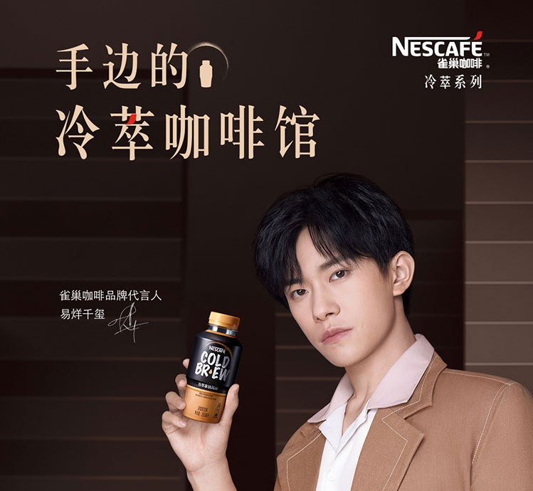 雀巢咖啡nescafe即饮咖啡冷萃拿铁风味280ml瓶装咖啡饮料花式咖啡冷萃