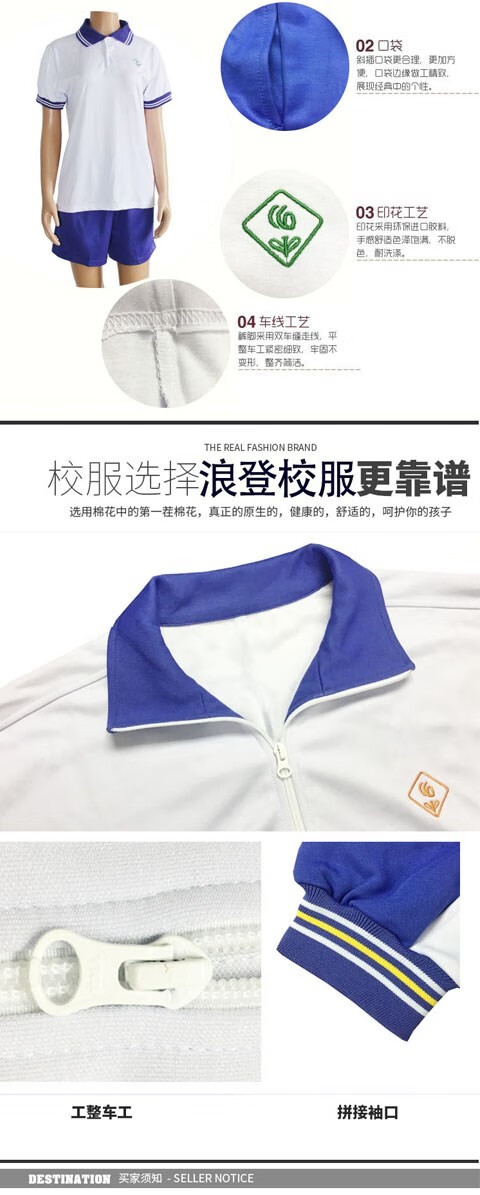 廣州第十六中學校服十六中校服夏冬裝服禮服長短袖襯衫外套 夏運動