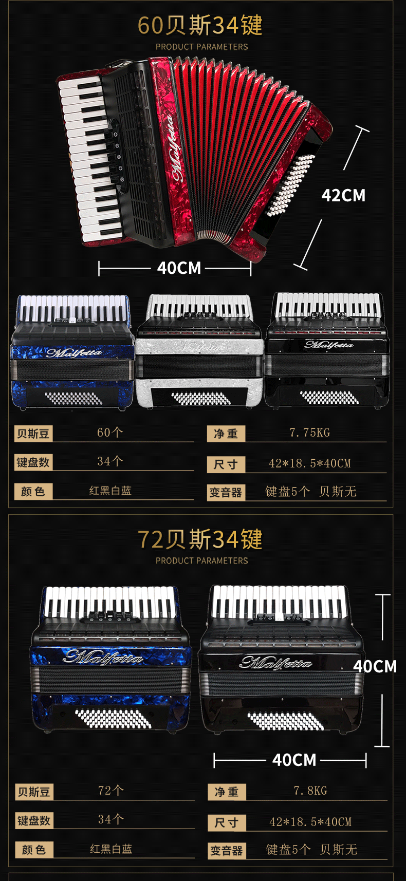 墨菲特手風琴120貝斯四排簧41鍵成人初學考級演湊樂器定製款120貝斯藍