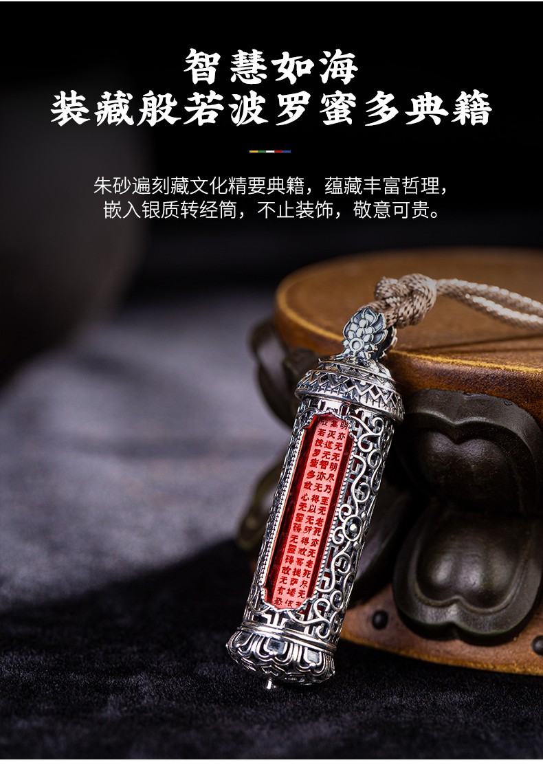 布达拉宫朱砂转经筒吊坠本命年项链六字真言绿松石紫金砂平安吉祥男女