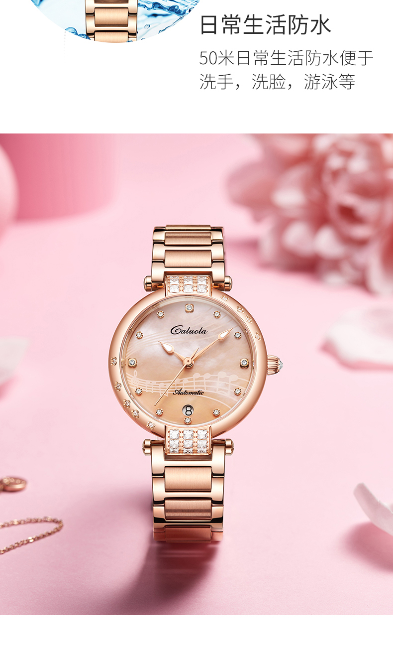 卡罗莱caluola女士手表女表全自动机械表潮流镶钻精钢带时尚防水学生