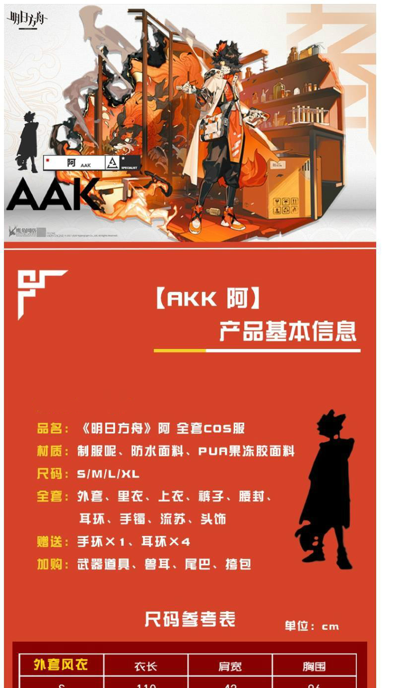 明日方舟cos服年阿吽cos服游戏cosplay服装男现货阿衣服全款s