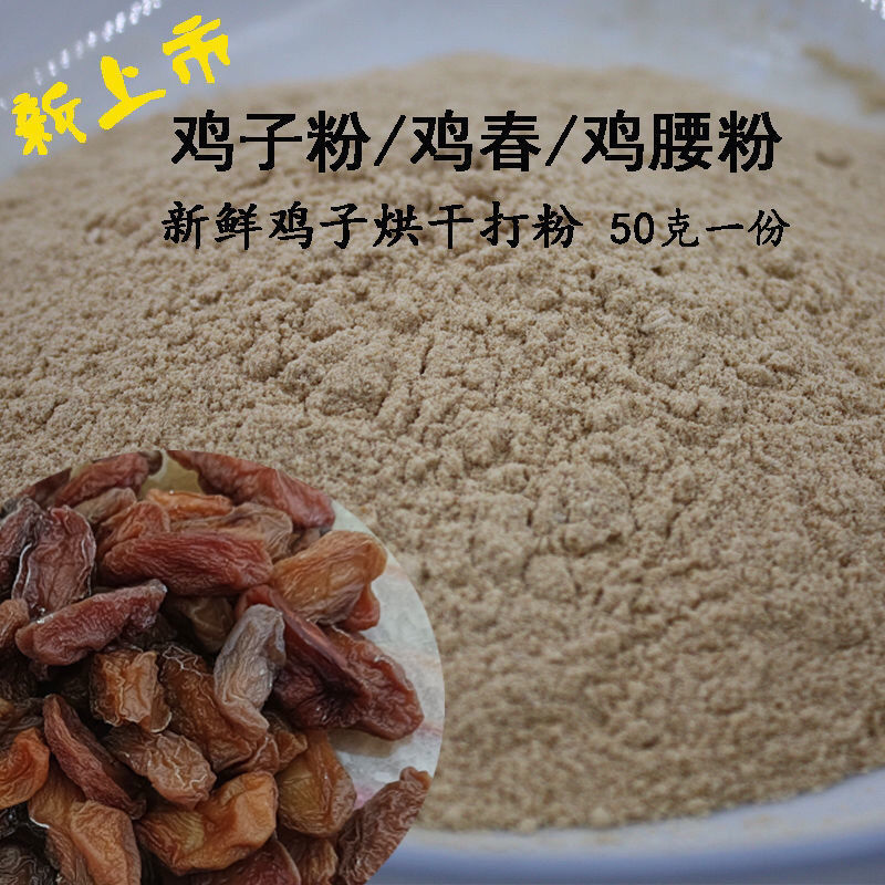 伟博伟博鸡腰粉鸡春干新鸡春粉鸡腰子粉鸡肾粉子干鸡春粉250克罐装送