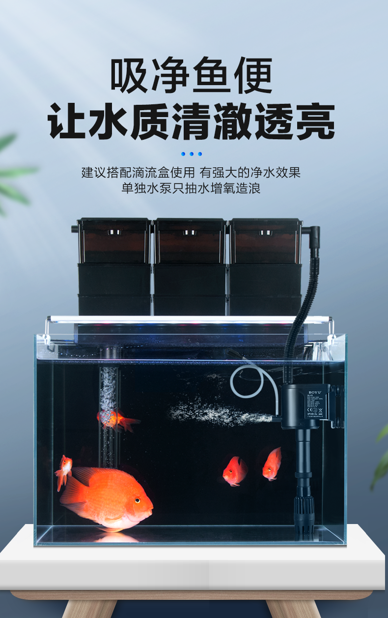 博宇鱼缸过滤器水泵增氧泵造浪泵循环抽水泵三合一潜水泵吸便器充氧机