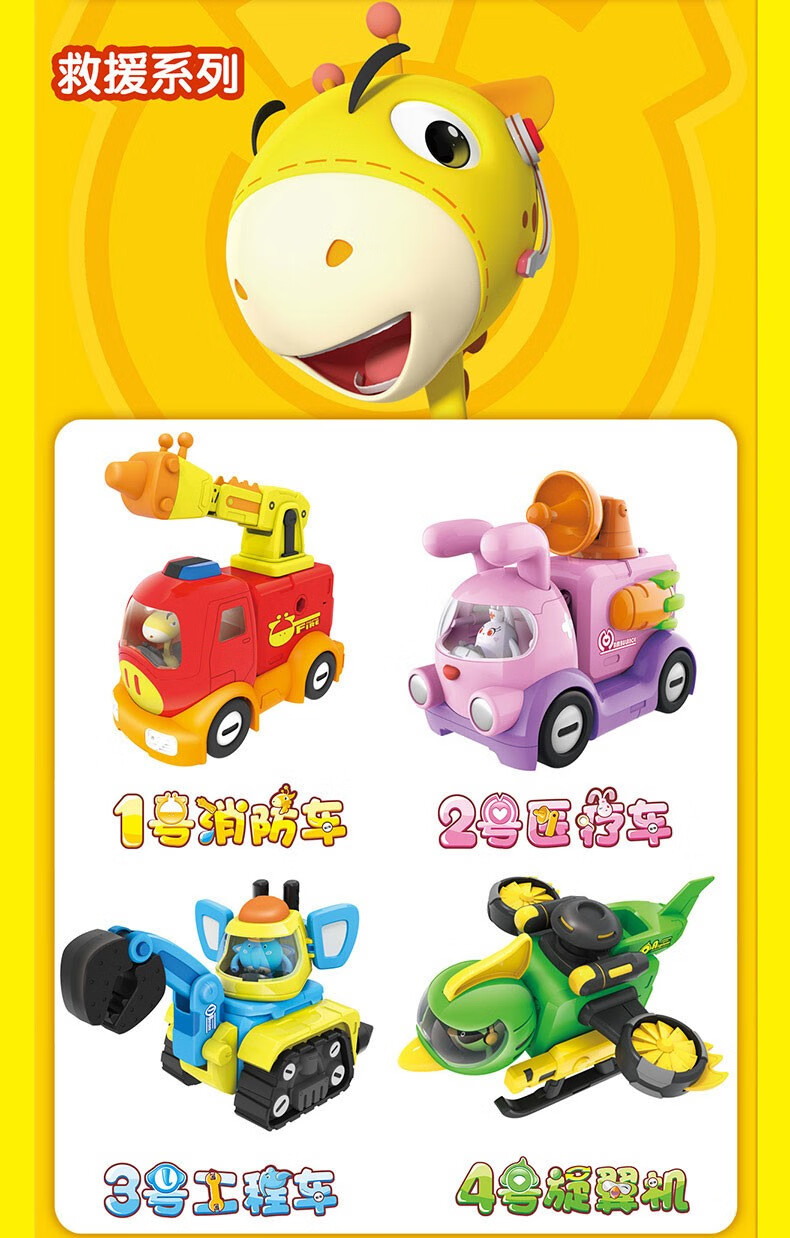 救援宝贝大号声光基地拼装机动车变形工程儿童冲冲鹿可动玩具声光可动