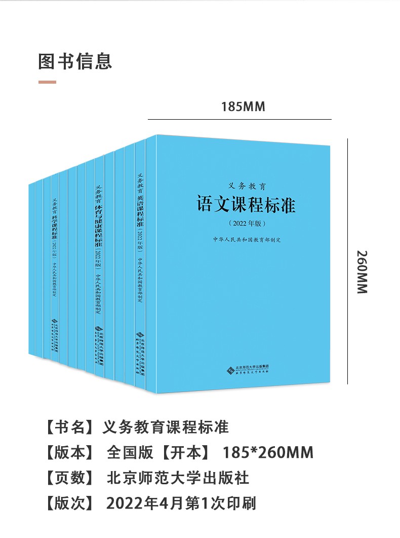 《2022年小學語文新課程標準2022年版義務教育新課標小學初中通用北京