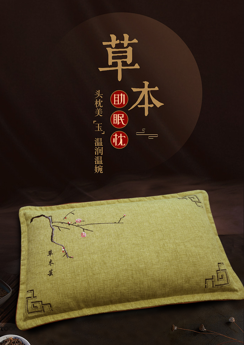 安神助睡眠神器决明子荞麦枕头深度失眠中药助眠药枕护颈椎 装素裹 12