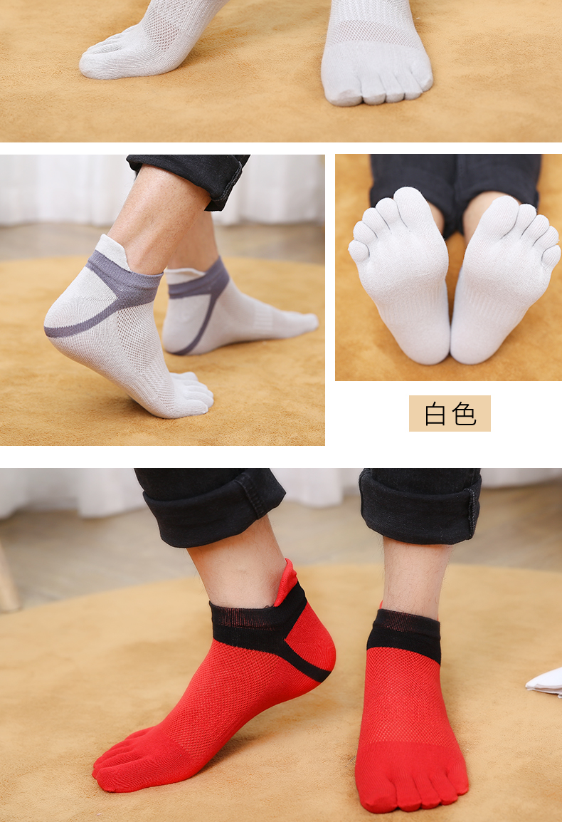 浪莎新款五指袜男纯棉夏季薄款短筒运动春夏分脚趾透气防臭分趾袜子男