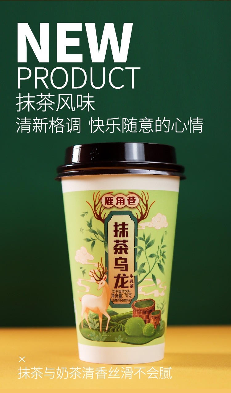 花蜜家鹿角巷奶茶70gx5杯装速溶冲饮香气飘飘手摇珍珠奶茶咖啡牛乳茶