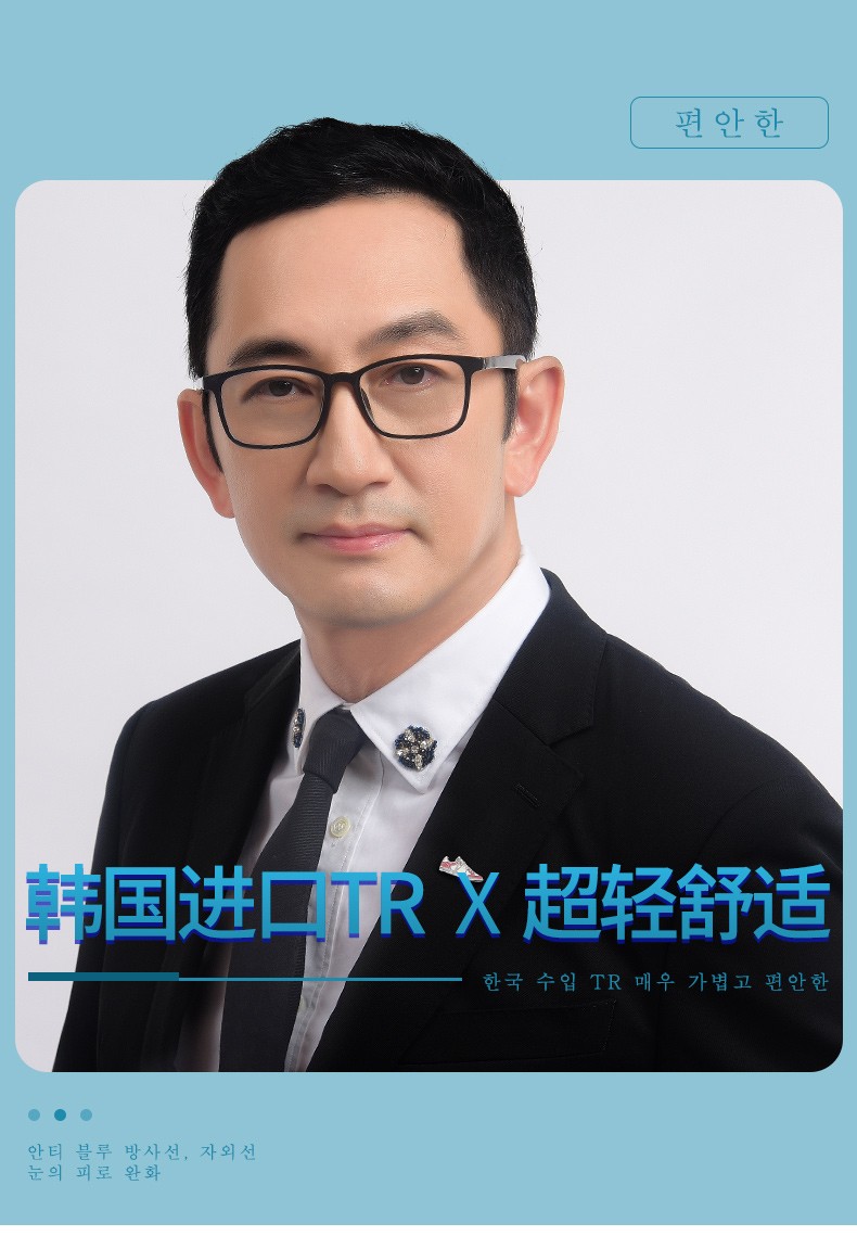 创果韩国进口超轻老花镜男高清防蓝光防辐射抗疲劳老光眼镜高档品牌