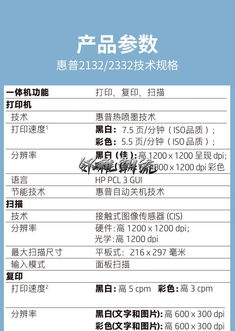 惠普(hp)2132打印机家用小型学生复印扫描一体机手机无线彩色照片作业