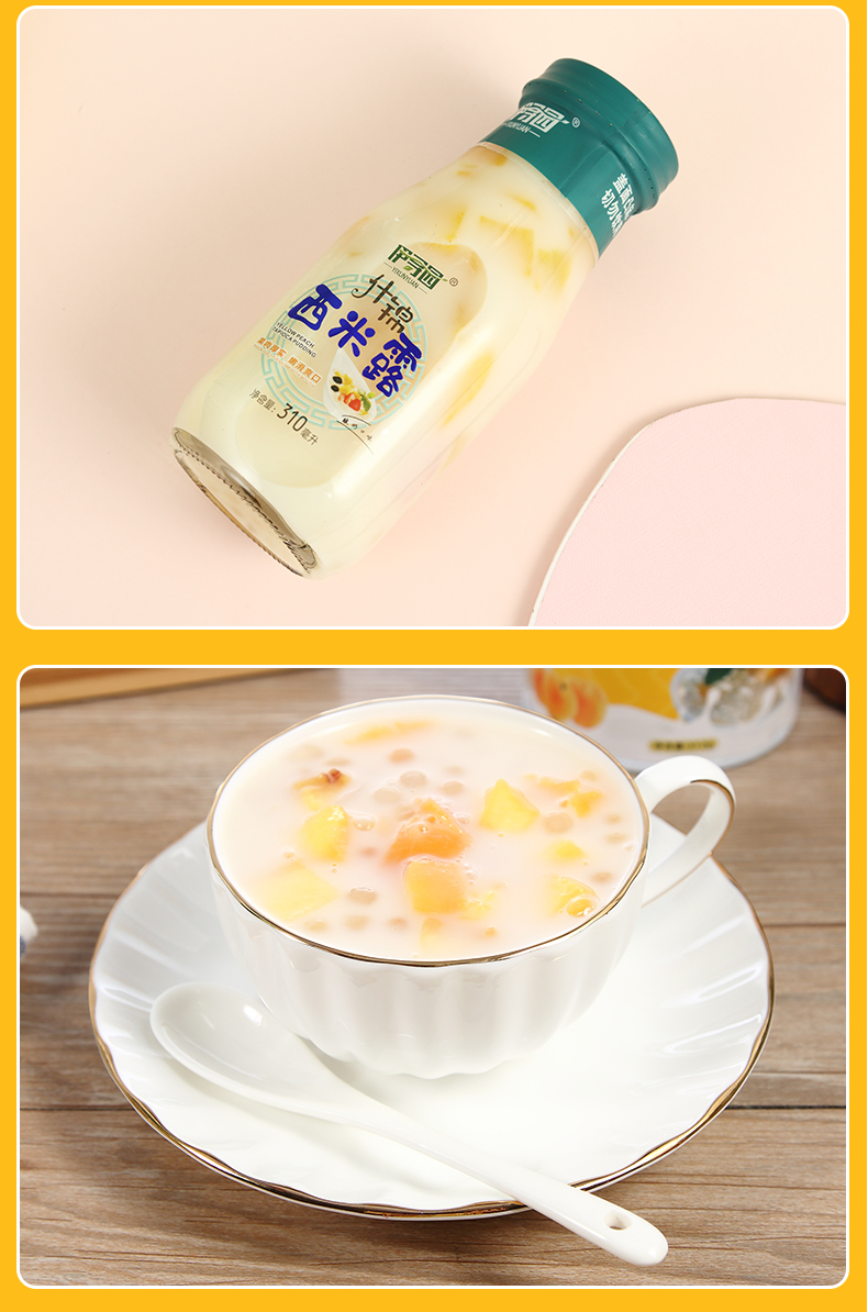 缘来花开 酸奶水果西米露罐头饮品瓶装整箱多口味甜品黄桃什锦菠萝橘