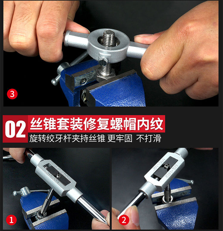 定制攻丝工具螺纹丝锥板牙套装手动攻丝螺丝开丝开牙器攻牙5件套丝锥