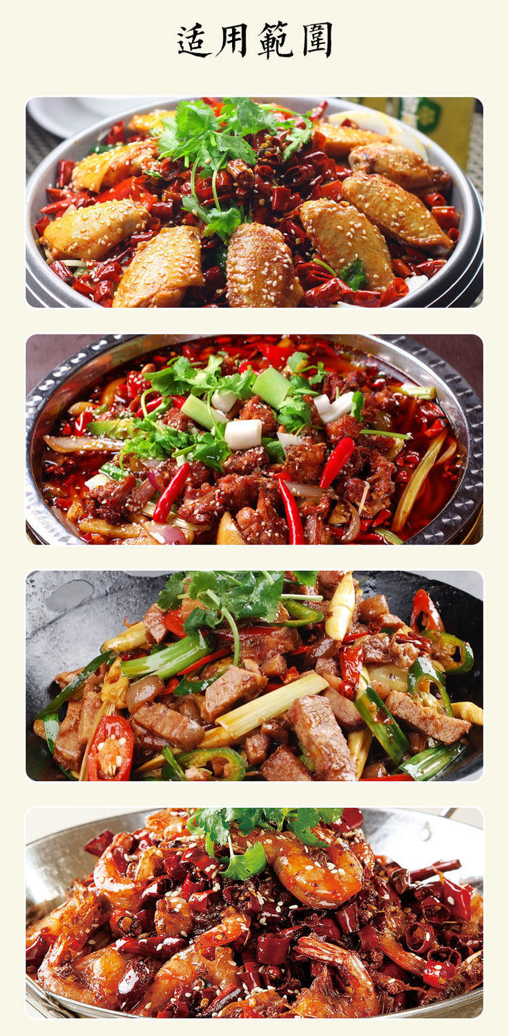 重庆四川风味干锅酱1kg麻辣干锅香锅底料干锅兔鸡鱿鱼调料 干锅酱1kg*